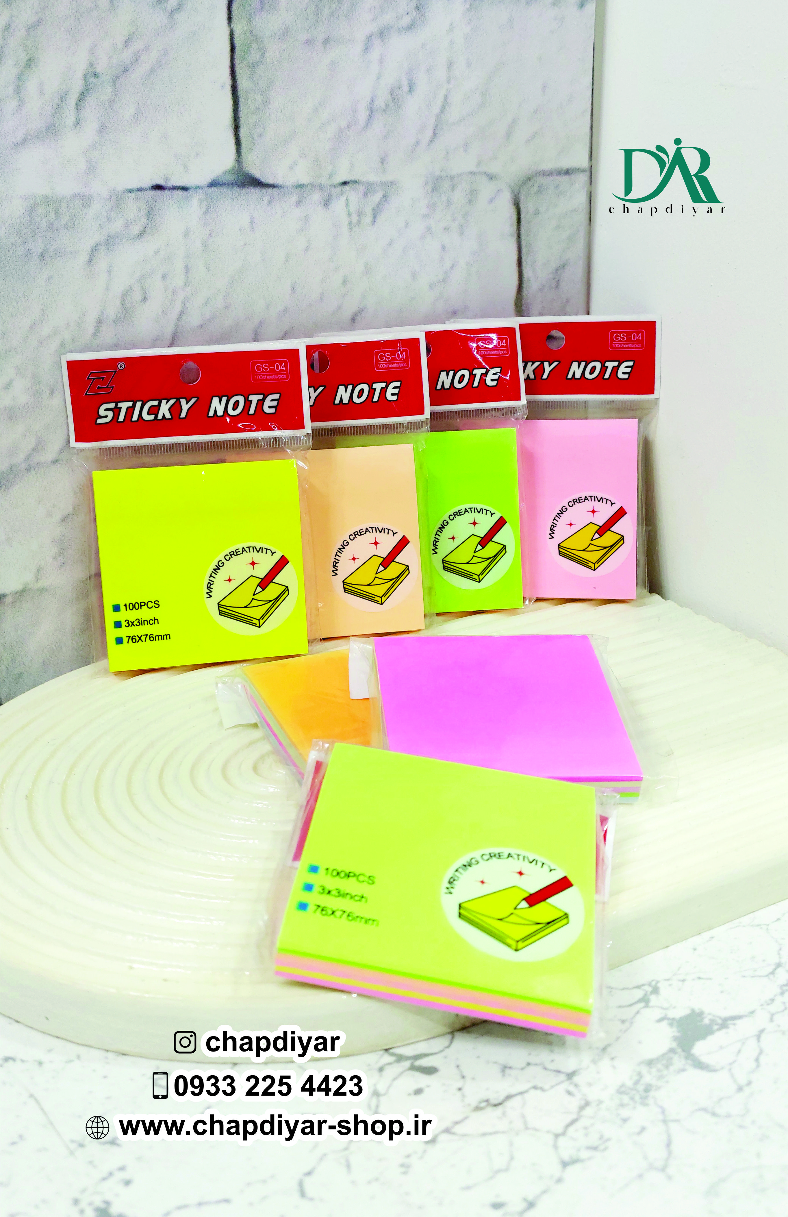 استیک نوت رنگی ساده