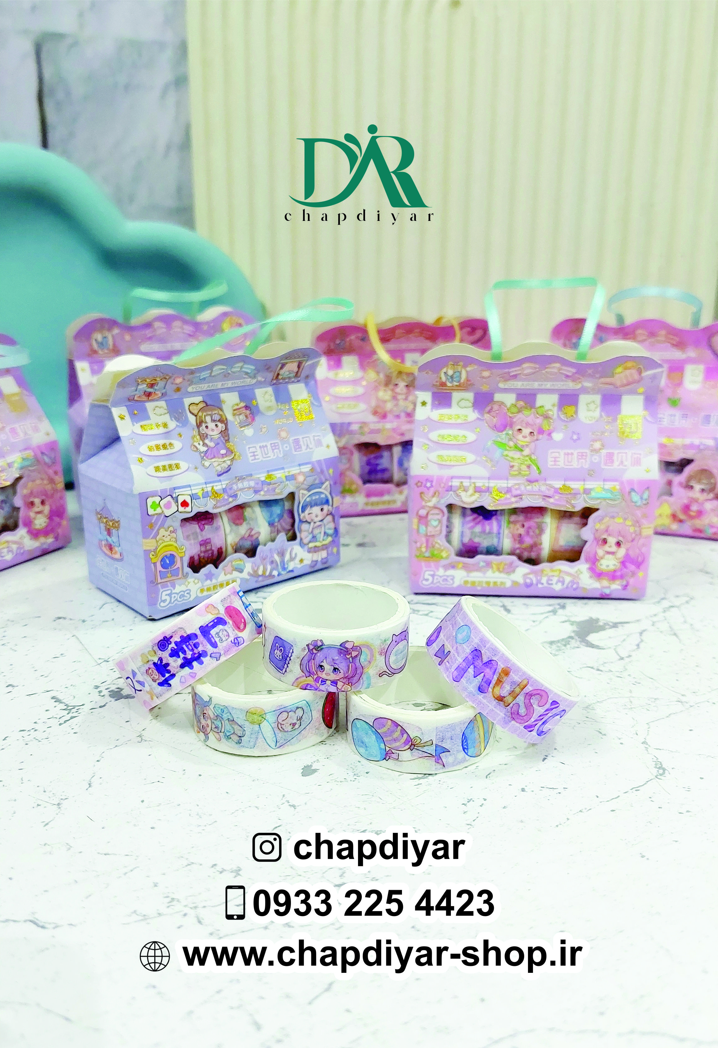 پک چسب واشی کادویی🎁 5 عددی