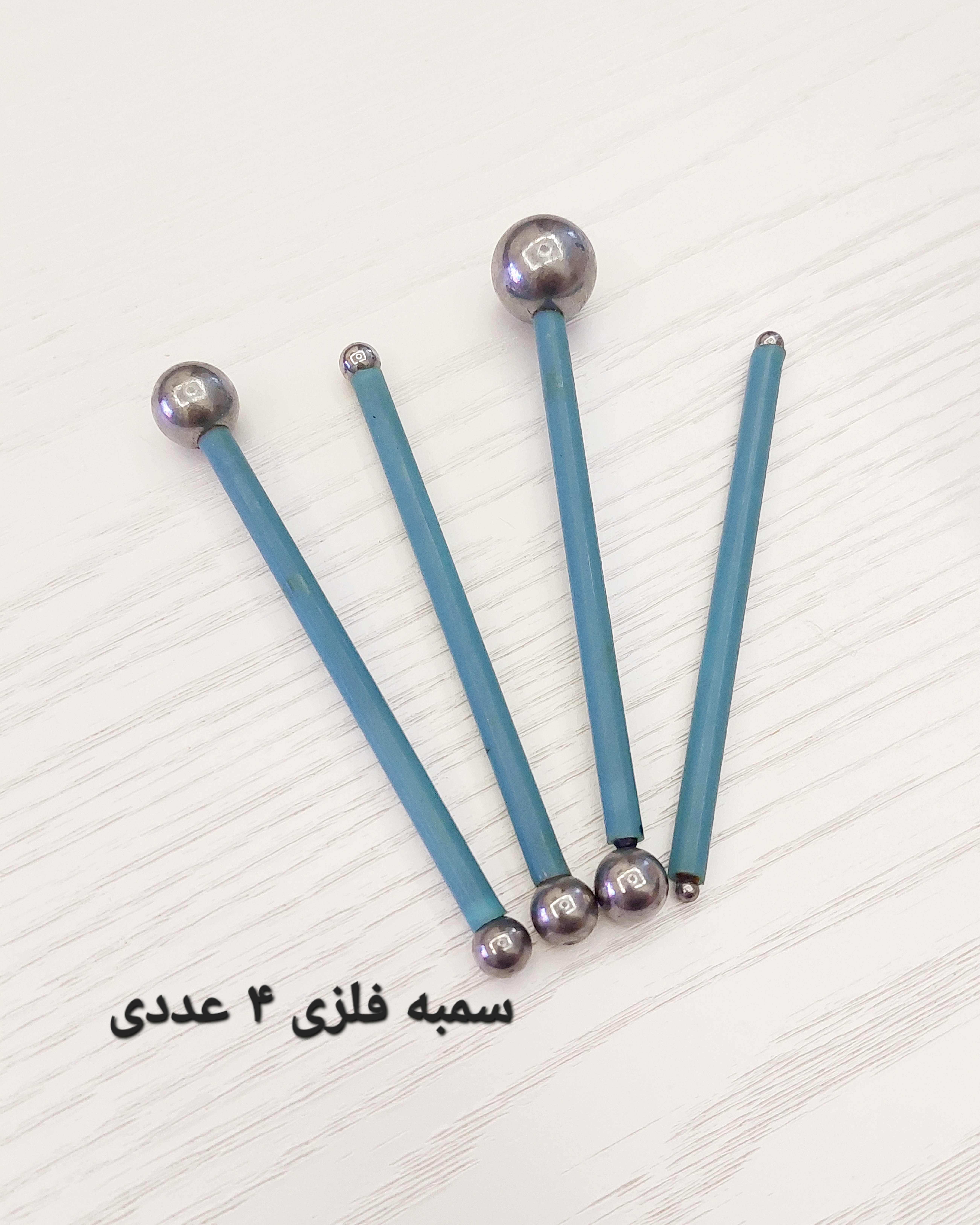 سمبه فلزی 4 عددی
