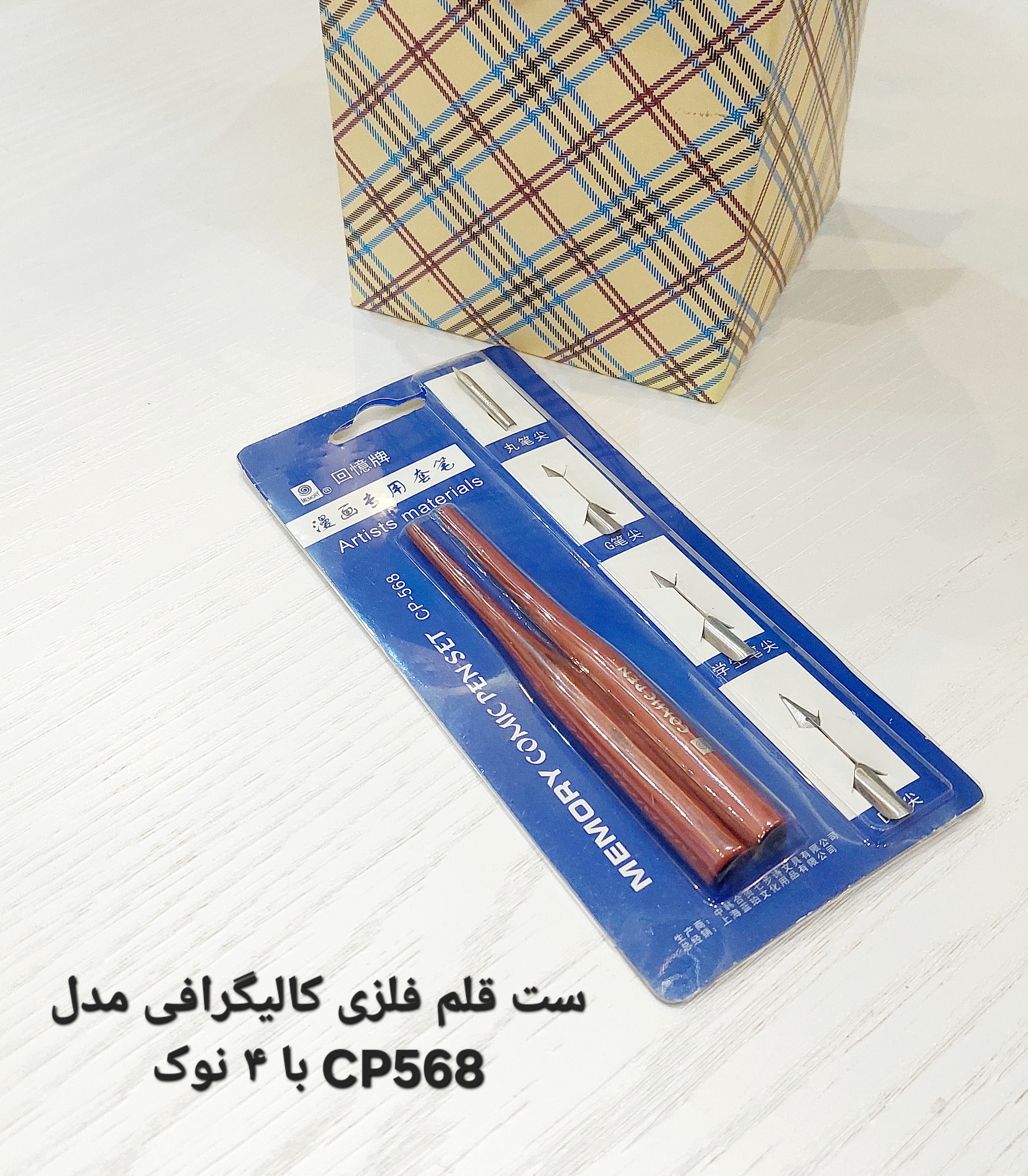 ست قلم فلزی کالیگرافی مدل cp568 با 4 نوک