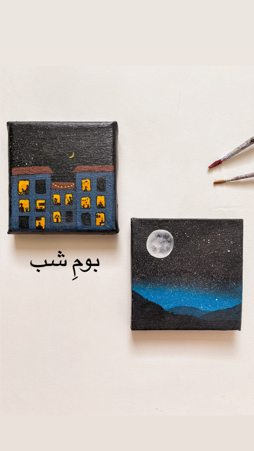 نقاشی روی بوم ( بوم شب )
